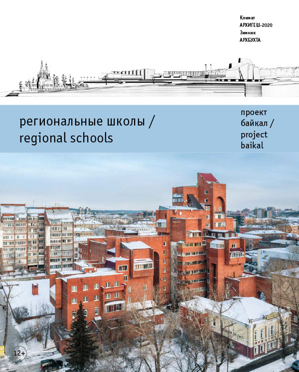 						Показать № 64 (2020): региональные школы
					