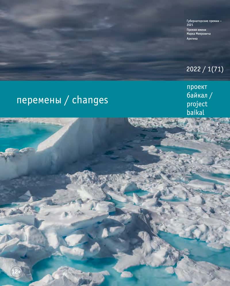 cover project baikal 71 changes